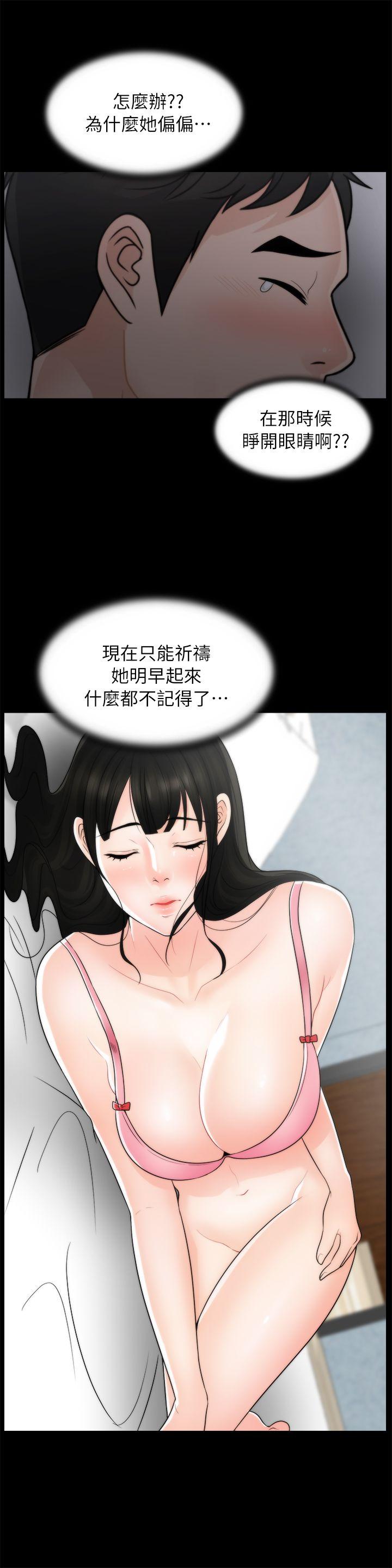 [韩国漫画] 偷偷爱 爱情,熟女人妻,巨乳大奶#[29P]-11