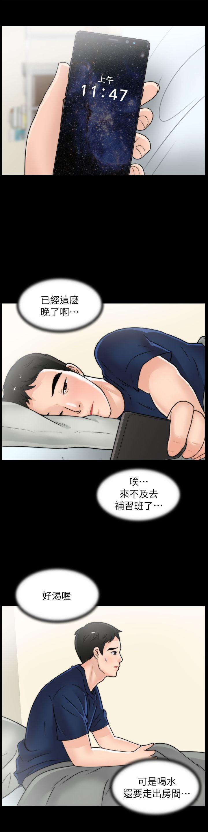 [韩国漫画] 偷偷爱 爱情,熟女人妻,巨乳大奶#[29P]-13