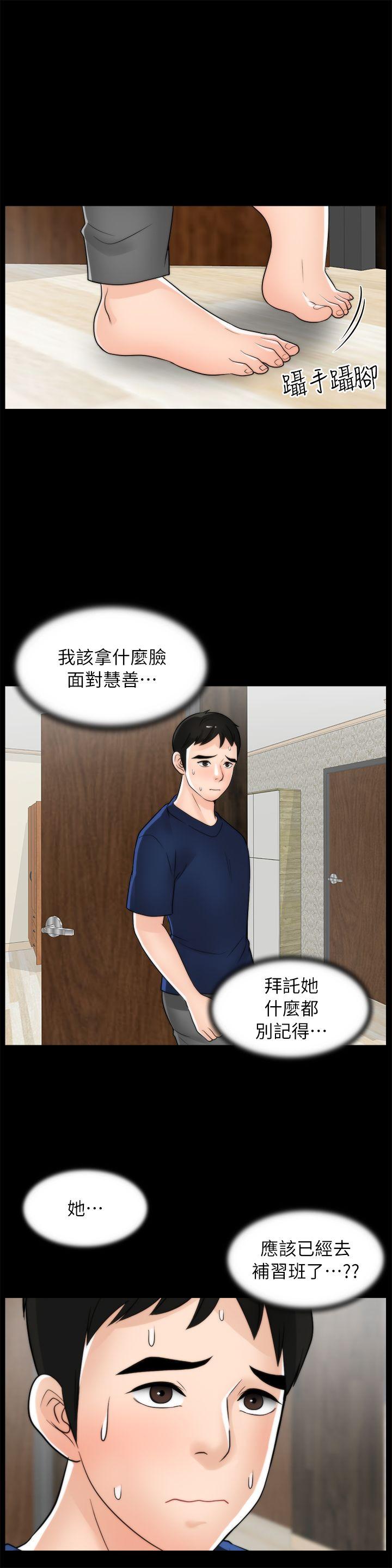 [韩国漫画] 偷偷爱 爱情,熟女人妻,巨乳大奶#[29P]-14