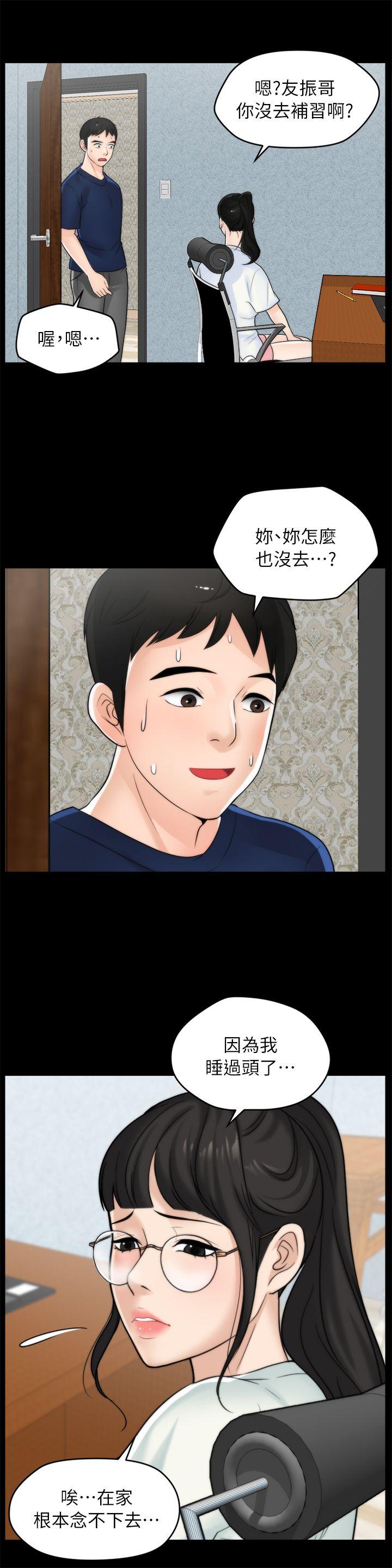 [韩国漫画] 偷偷爱 爱情,熟女人妻,巨乳大奶#[29P]-16