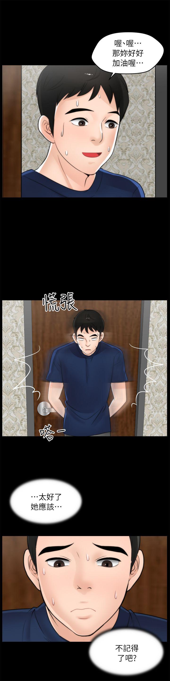 [韩国漫画] 偷偷爱 爱情,熟女人妻,巨乳大奶#[29P]-17