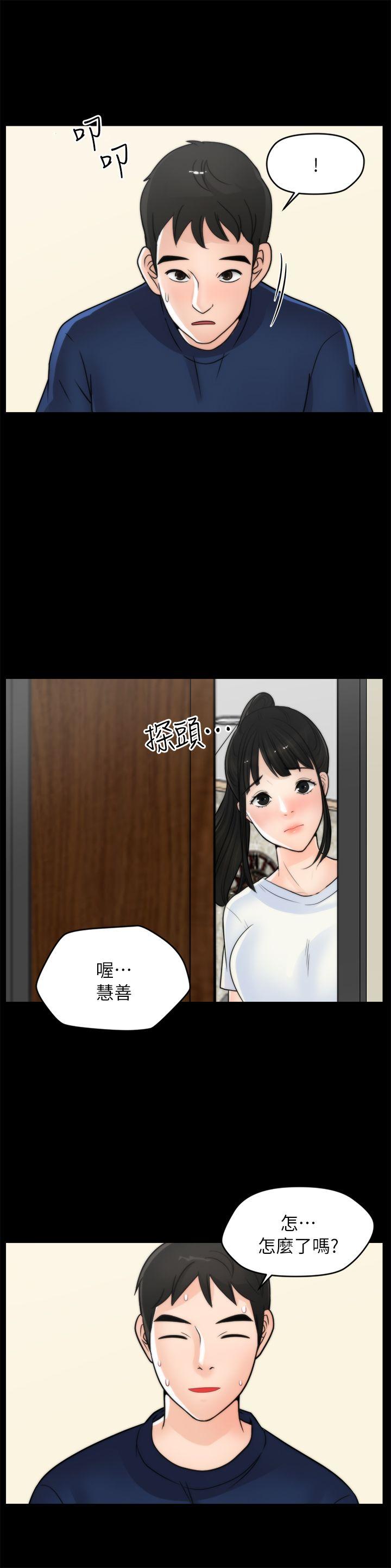 [韩国漫画] 偷偷爱 爱情,熟女人妻,巨乳大奶#[29P]-20