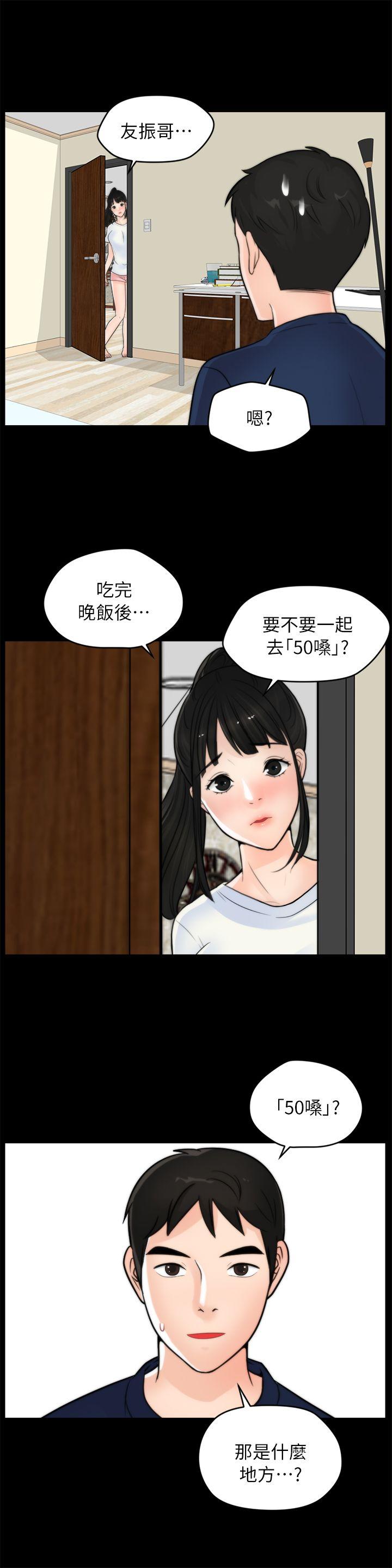 [韩国漫画] 偷偷爱 爱情,熟女人妻,巨乳大奶#[29P]-21