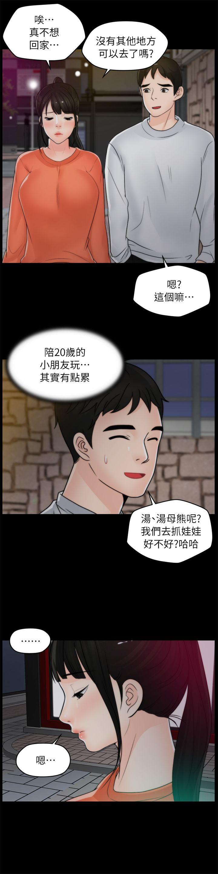 [韩国漫画] 偷偷爱 爱情,熟女人妻,巨乳大奶#[29P]-25
