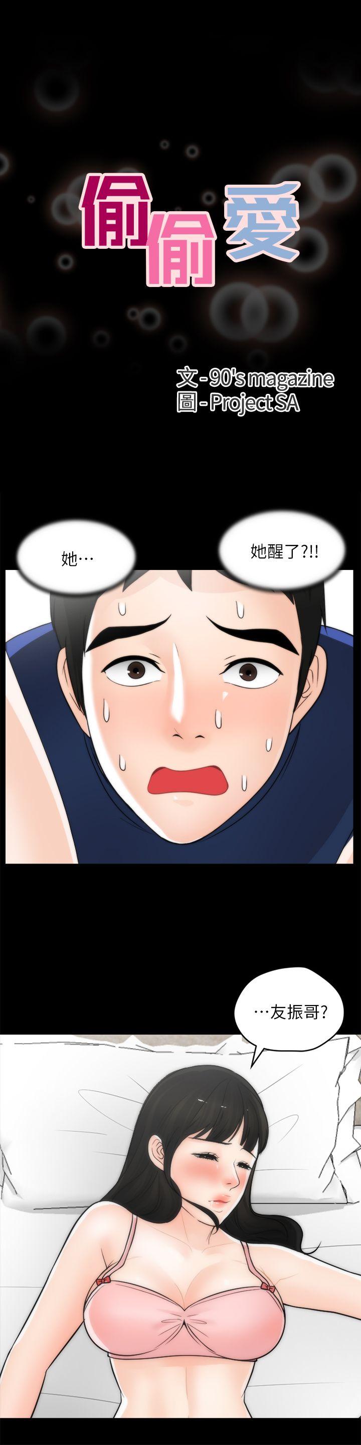 [韩国漫画] 偷偷爱 爱情,熟女人妻,巨乳大奶#[29P]-3