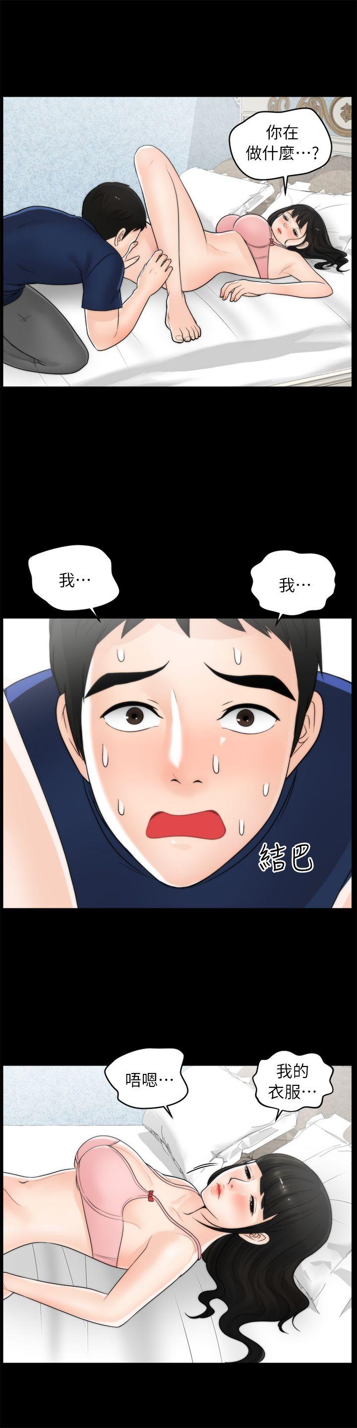 [韩国漫画] 偷偷爱 爱情,熟女人妻,巨乳大奶#[29P]-4