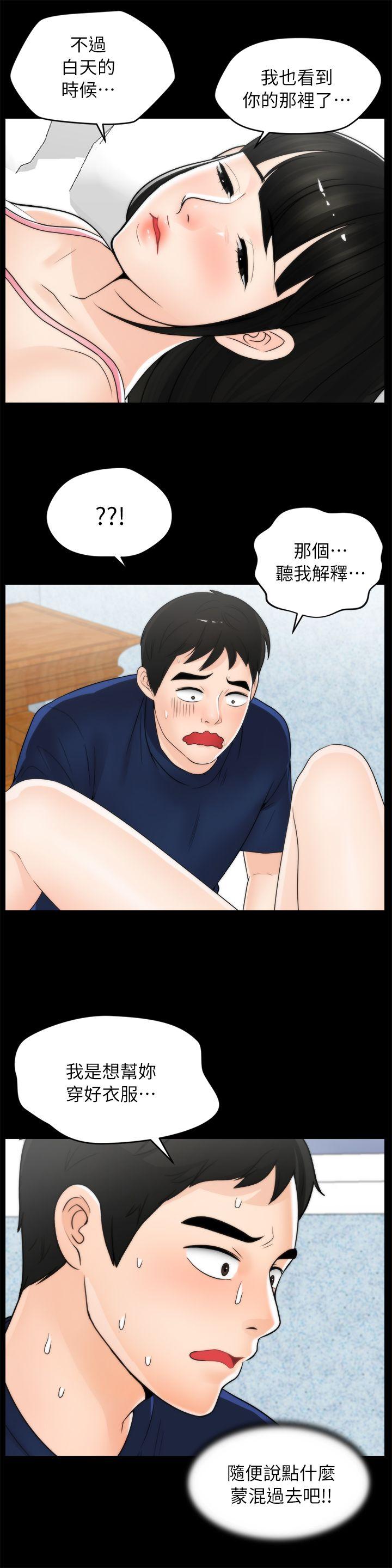 [韩国漫画] 偷偷爱 爱情,熟女人妻,巨乳大奶#[29P]-6