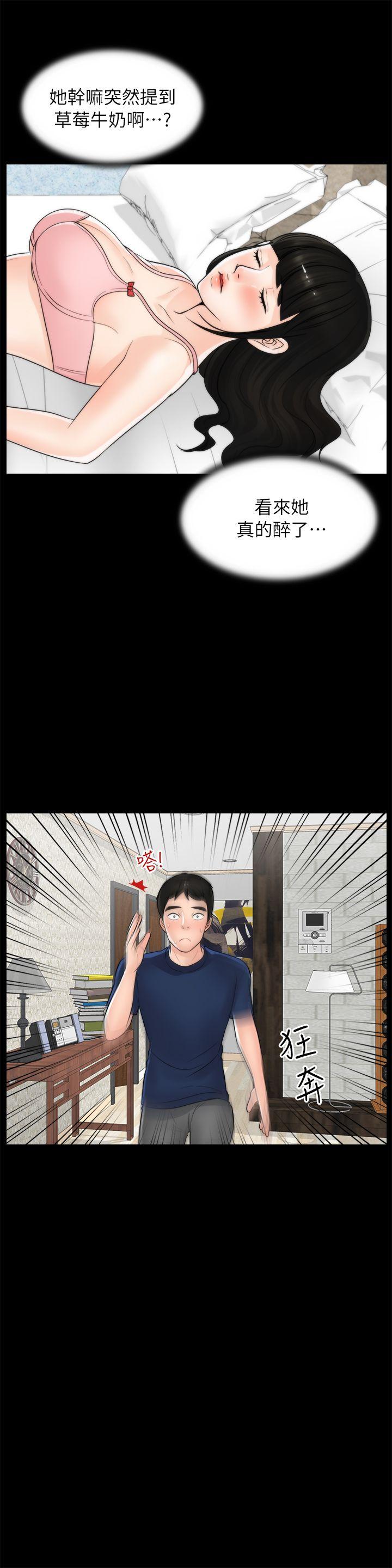 [韩国漫画] 偷偷爱 爱情,熟女人妻,巨乳大奶#[29P]-9