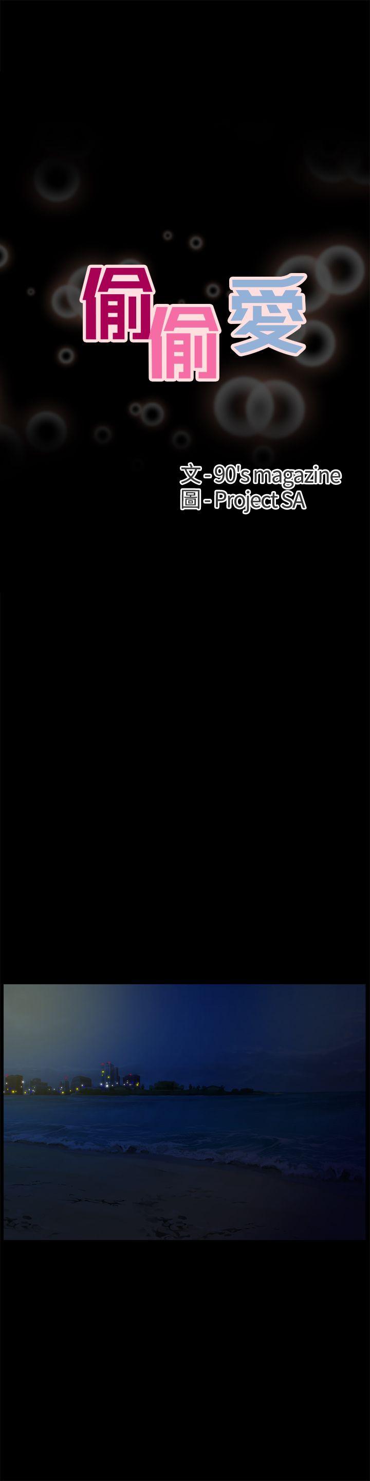 [韩国漫画] 偷偷爱 爱情,熟女人妻,巨乳大奶#[26P]-1