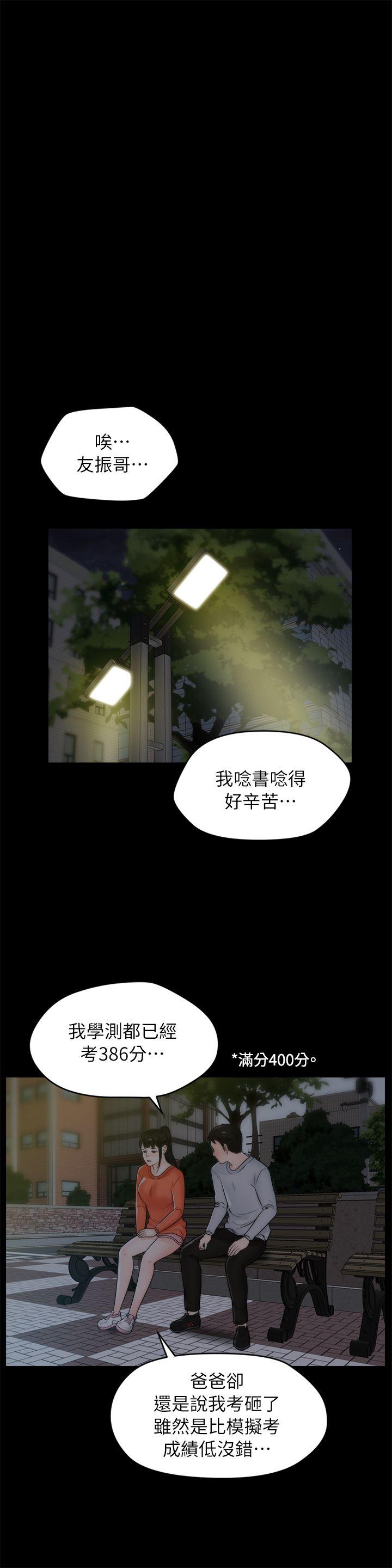 [韩国漫画] 偷偷爱 爱情,熟女人妻,巨乳大奶#[26P]-12