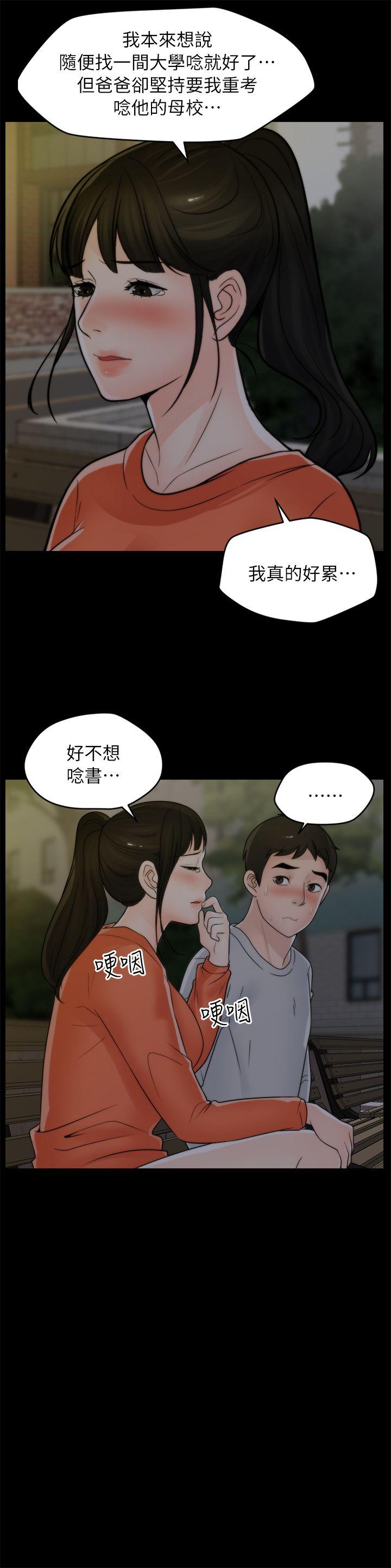 [韩国漫画] 偷偷爱 爱情,熟女人妻,巨乳大奶#[26P]-13