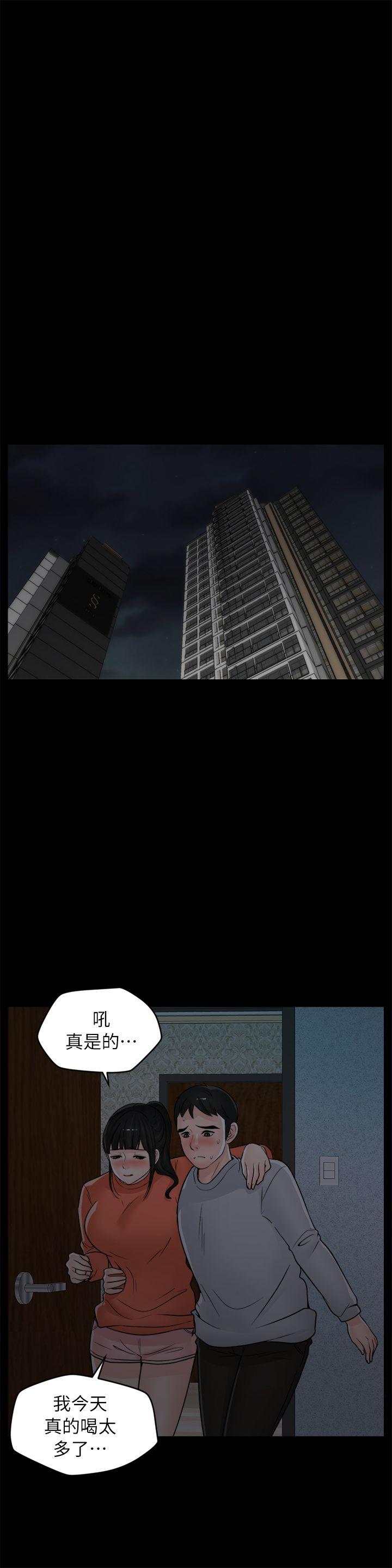 [韩国漫画] 偷偷爱 爱情,熟女人妻,巨乳大奶#[26P]-14