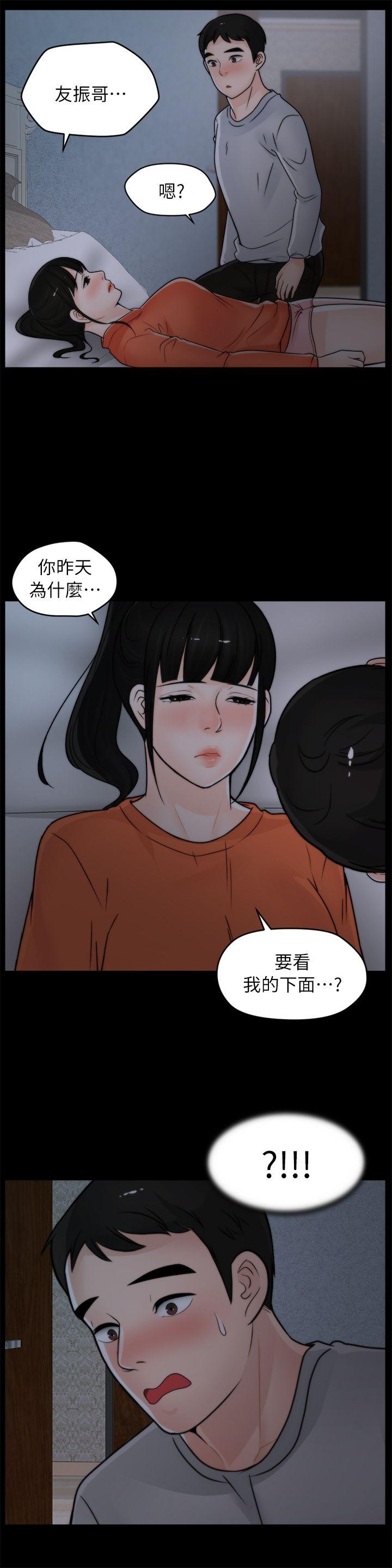 [韩国漫画] 偷偷爱 爱情,熟女人妻,巨乳大奶#[26P]-16