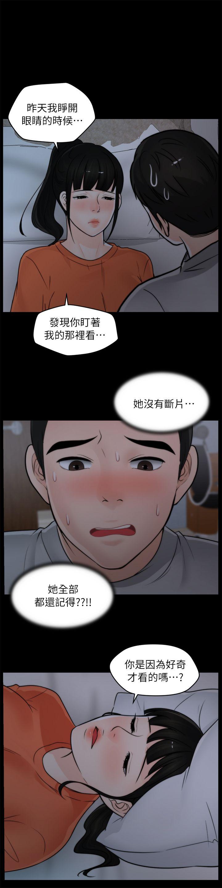 [韩国漫画] 偷偷爱 爱情,熟女人妻,巨乳大奶#[26P]-17