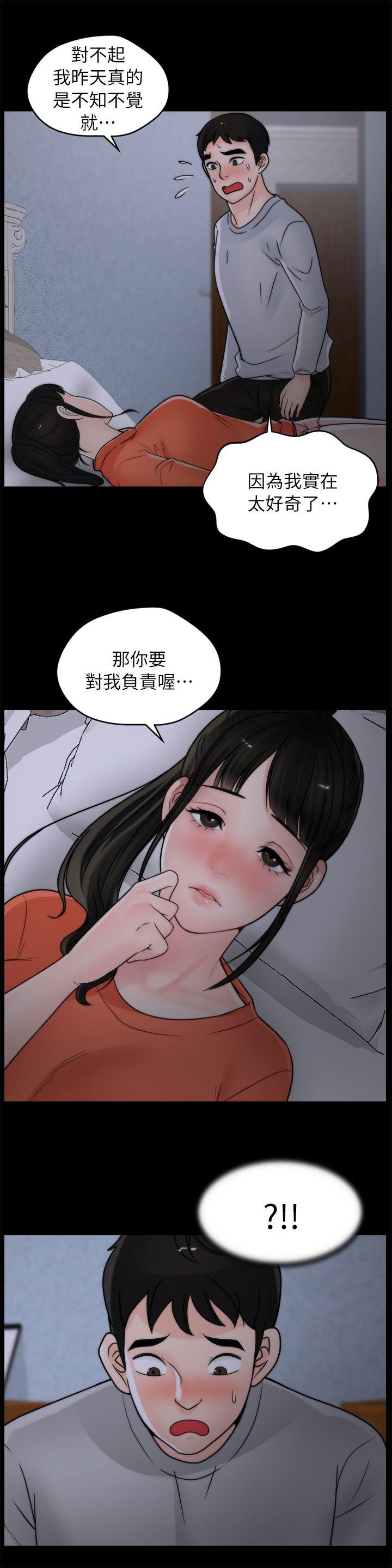 [韩国漫画] 偷偷爱 爱情,熟女人妻,巨乳大奶#[26P]-19