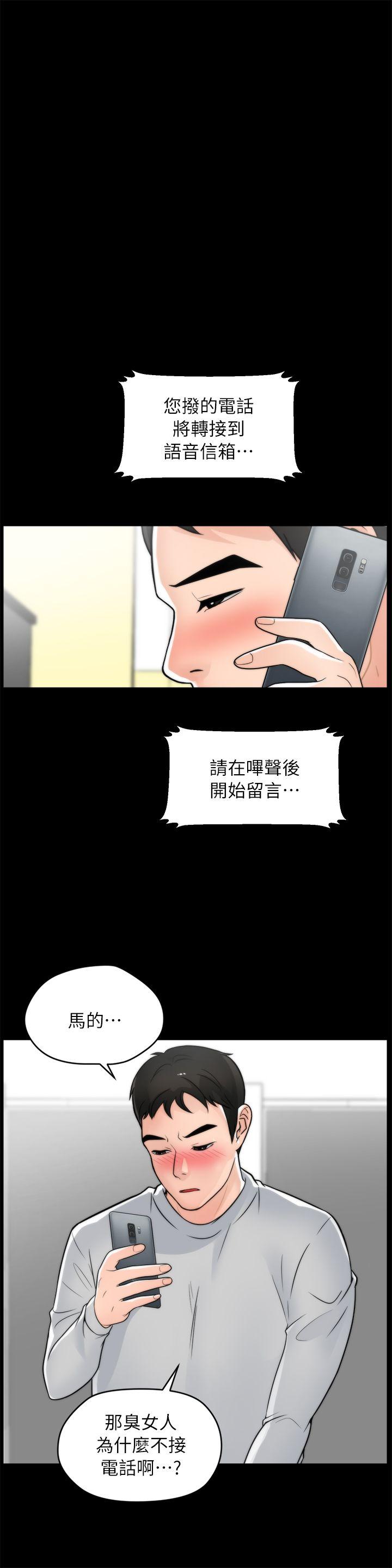 [韩国漫画] 偷偷爱 爱情,熟女人妻,巨乳大奶#[26P]-4
