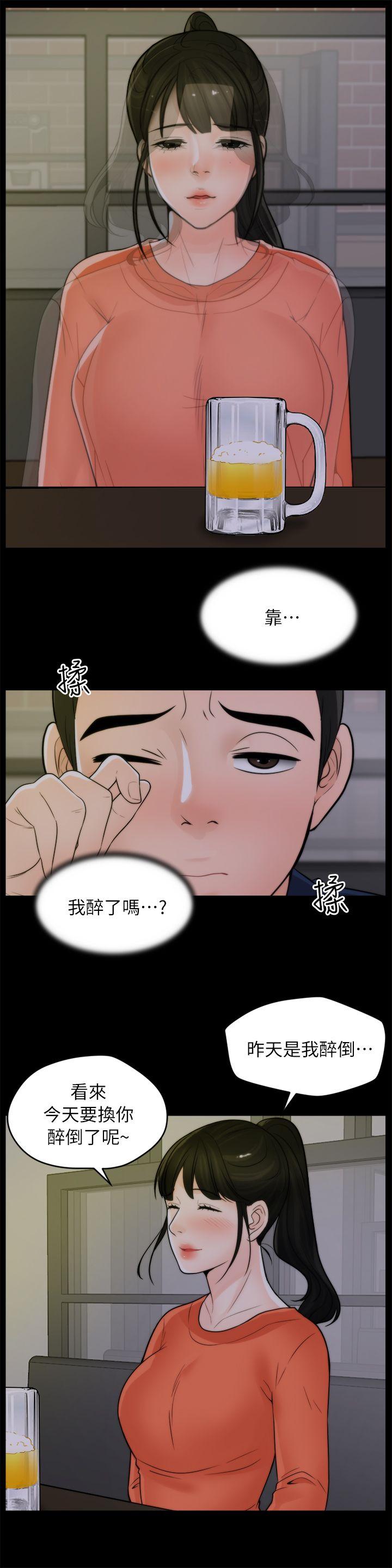 [韩国漫画] 偷偷爱 爱情,熟女人妻,巨乳大奶#[26P]-7