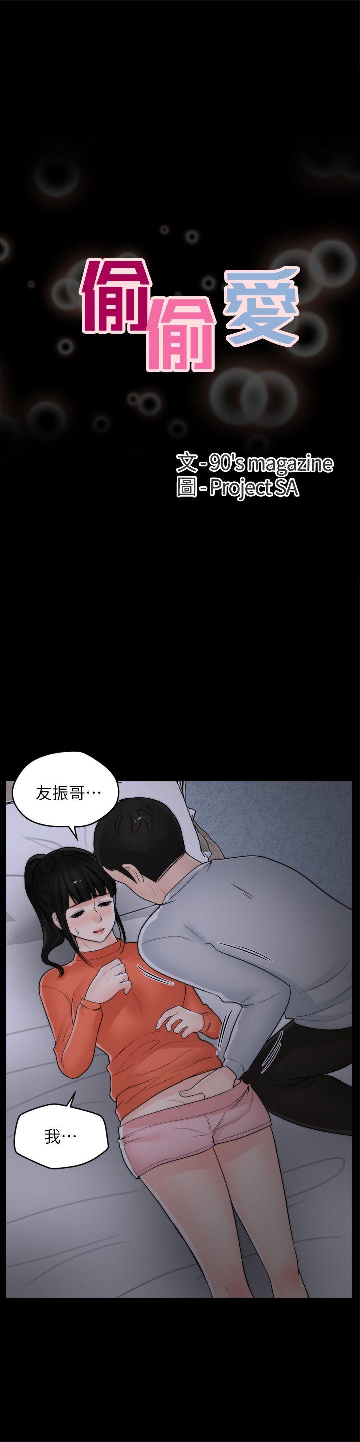 [韩国漫画] 偷偷爱 爱情,熟女人妻,巨乳大奶#[25P]-1