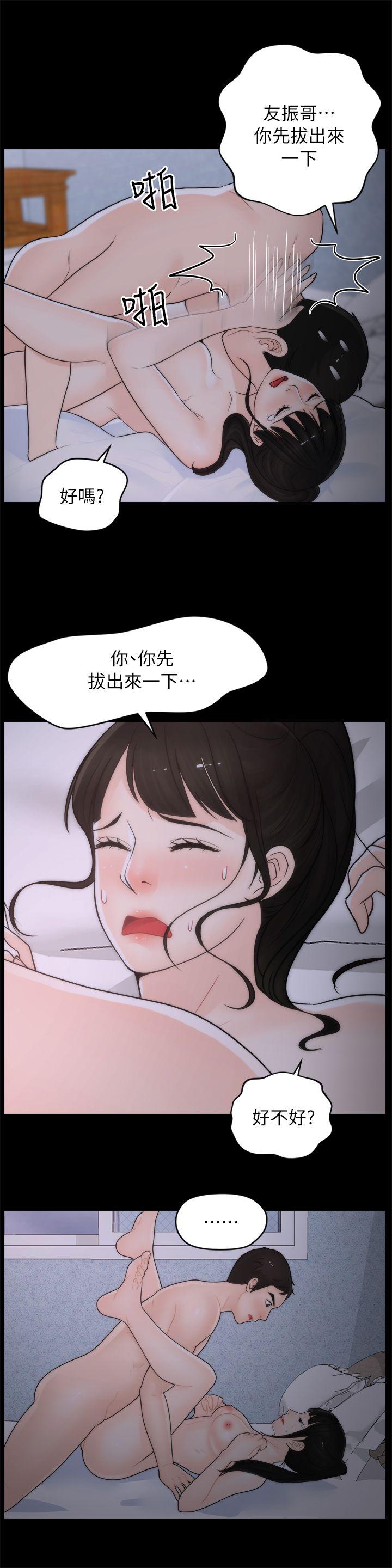 [韩国漫画] 偷偷爱 爱情,熟女人妻,巨乳大奶#[29P]-14