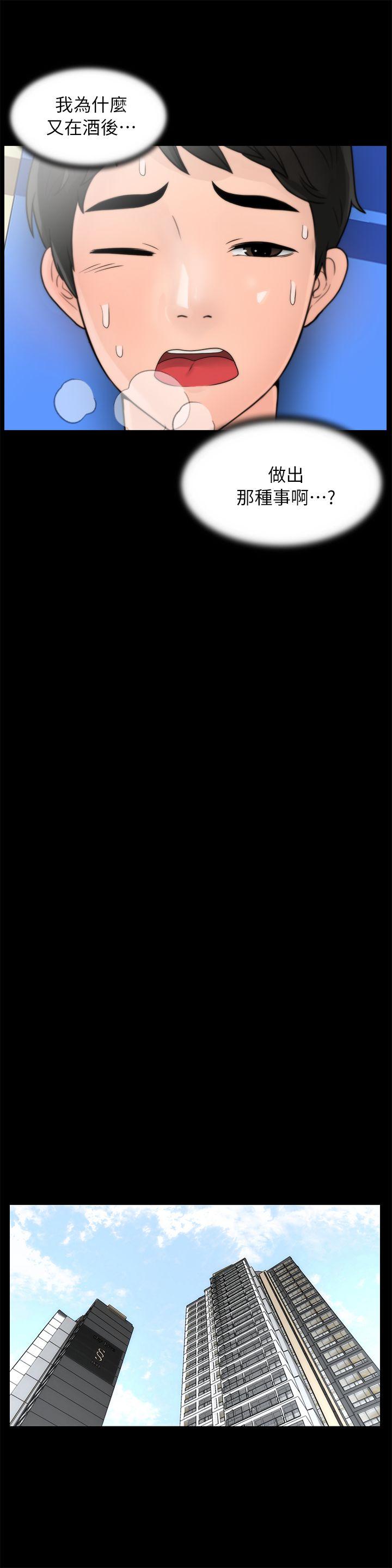 [韩国漫画] 偷偷爱 爱情,熟女人妻,巨乳大奶#[29P]-23