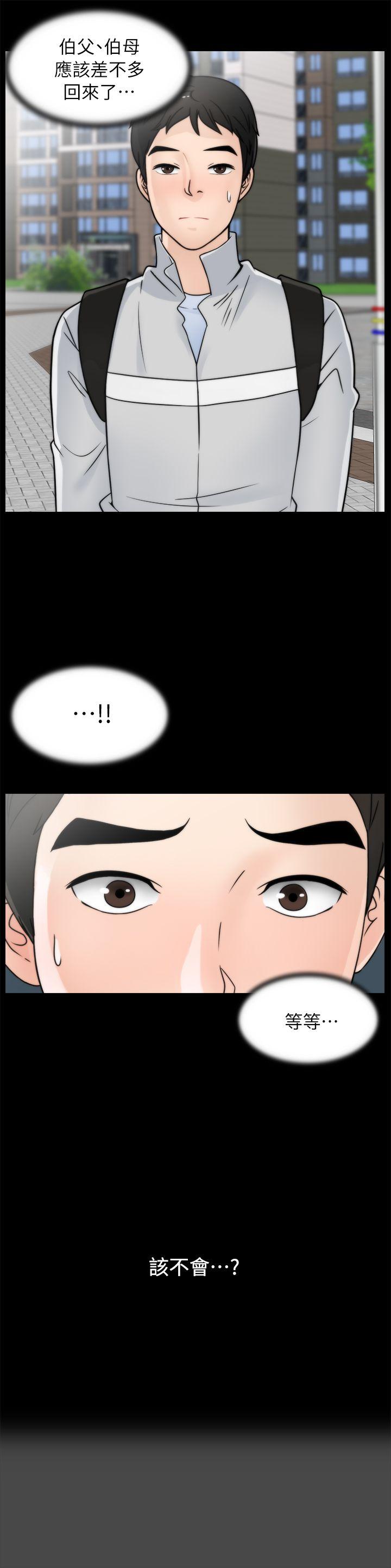 [韩国漫画] 偷偷爱 爱情,熟女人妻,巨乳大奶#[29P]-24