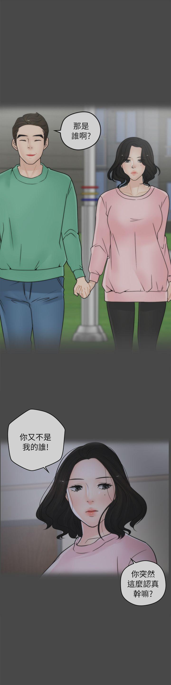 [韩国漫画] 偷偷爱 爱情,熟女人妻,巨乳大奶#[29P]-4