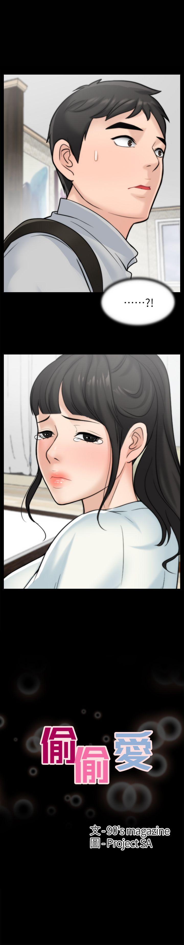 [韩国漫画] 偷偷爱 爱情,熟女人妻,巨乳大奶#[29P]-1