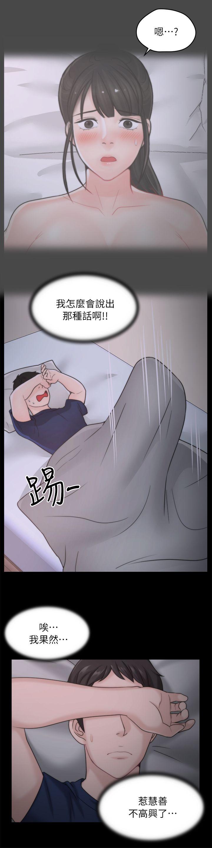 [韩国漫画] 偷偷爱 爱情,熟女人妻,巨乳大奶#[29P]-15