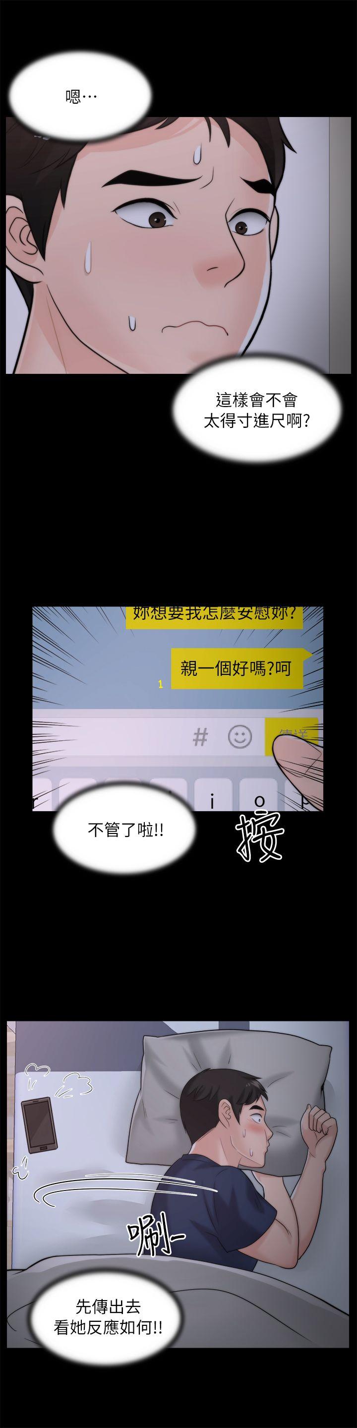 [韩国漫画] 偷偷爱 爱情,熟女人妻,巨乳大奶#[29P]-22