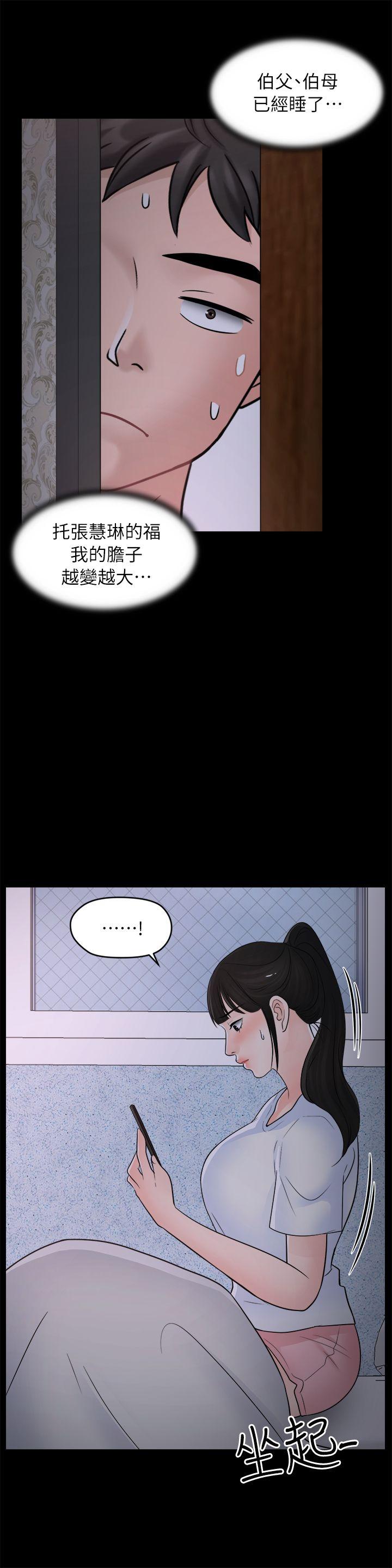 [韩国漫画] 偷偷爱 爱情,熟女人妻,巨乳大奶#[29P]-25