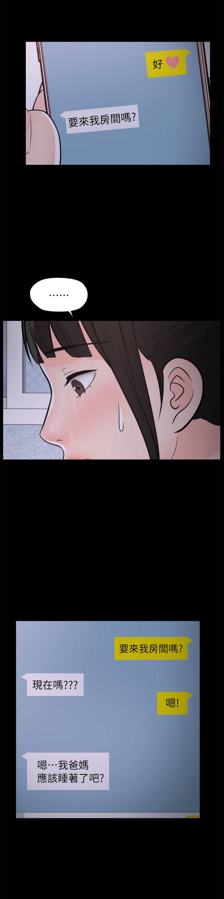 [韩国漫画] 偷偷爱 爱情,熟女人妻,巨乳大奶#[29P]-26