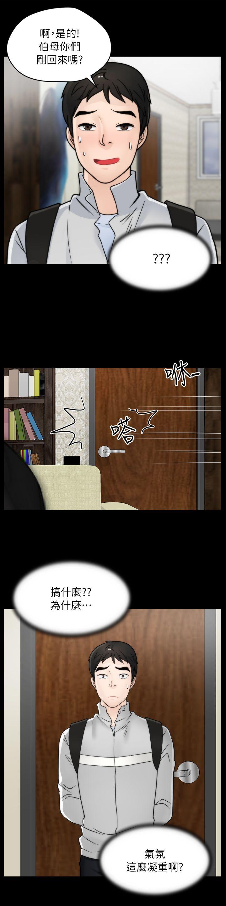 [韩国漫画] 偷偷爱 爱情,熟女人妻,巨乳大奶#[29P]-3