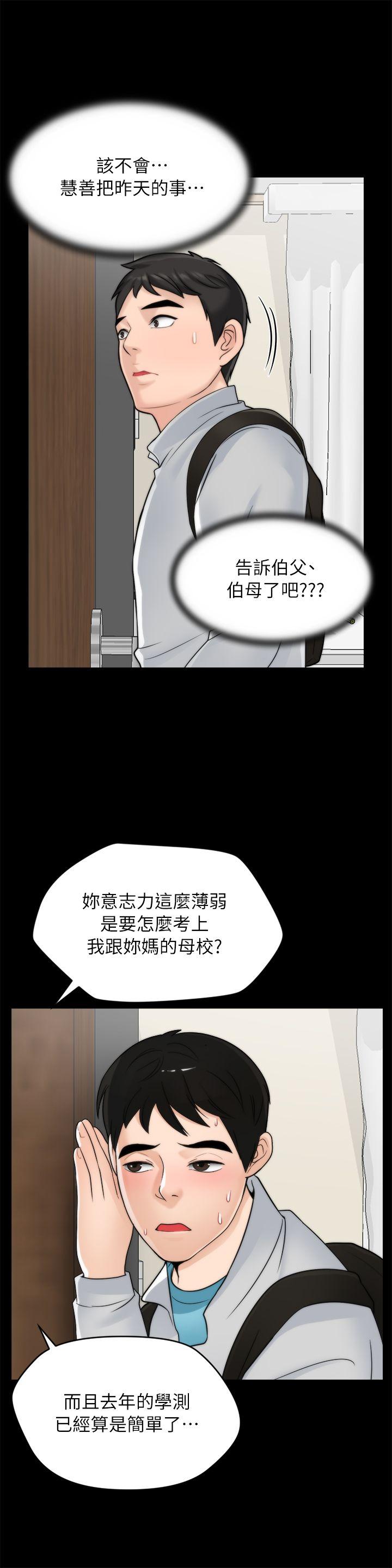 [韩国漫画] 偷偷爱 爱情,熟女人妻,巨乳大奶#[29P]-4