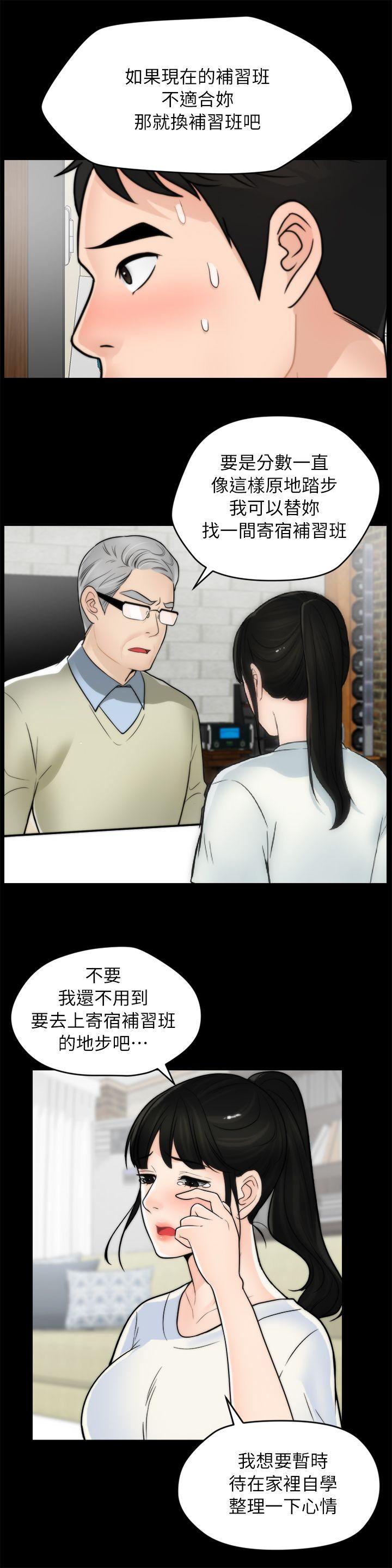 [韩国漫画] 偷偷爱 爱情,熟女人妻,巨乳大奶#[29P]-5