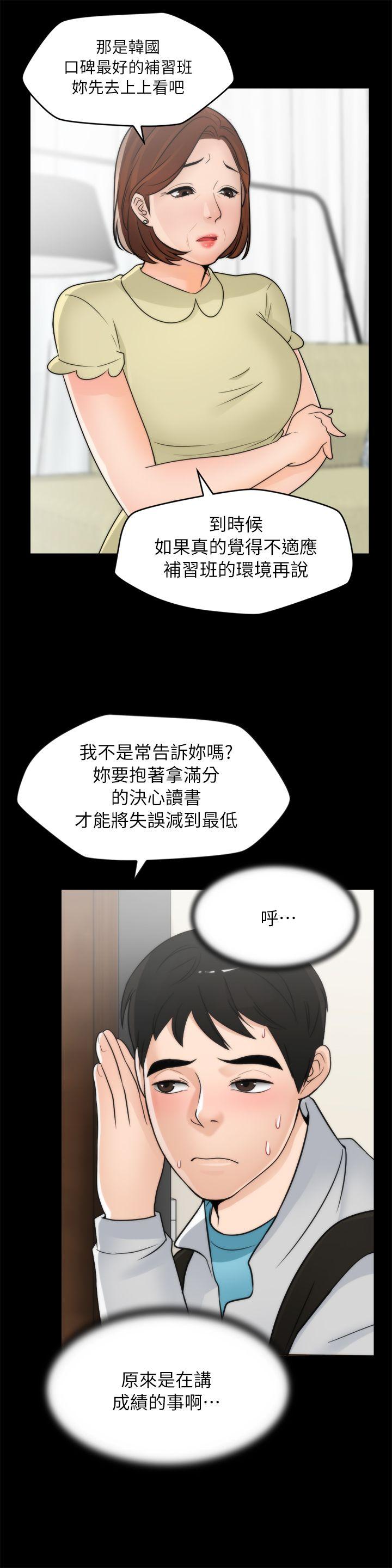 [韩国漫画] 偷偷爱 爱情,熟女人妻,巨乳大奶#[29P]-6
