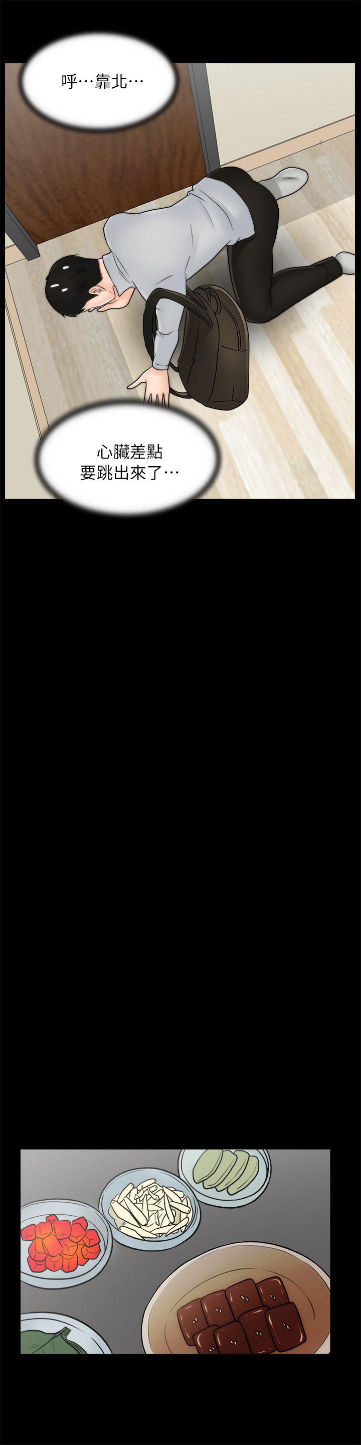 [韩国漫画] 偷偷爱 爱情,熟女人妻,巨乳大奶#[29P]-7