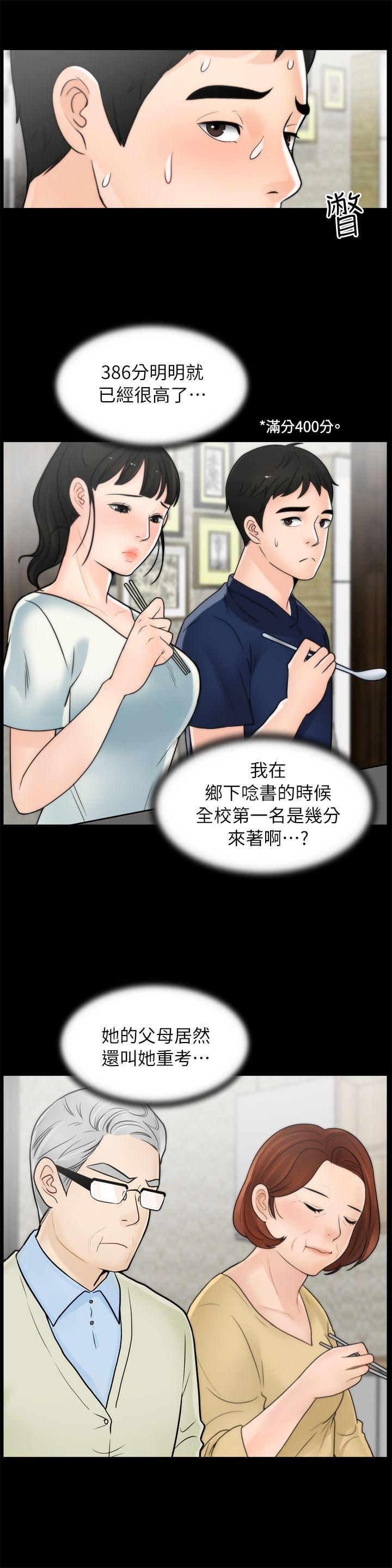 [韩国漫画] 偷偷爱 爱情,熟女人妻,巨乳大奶#[29P]-8