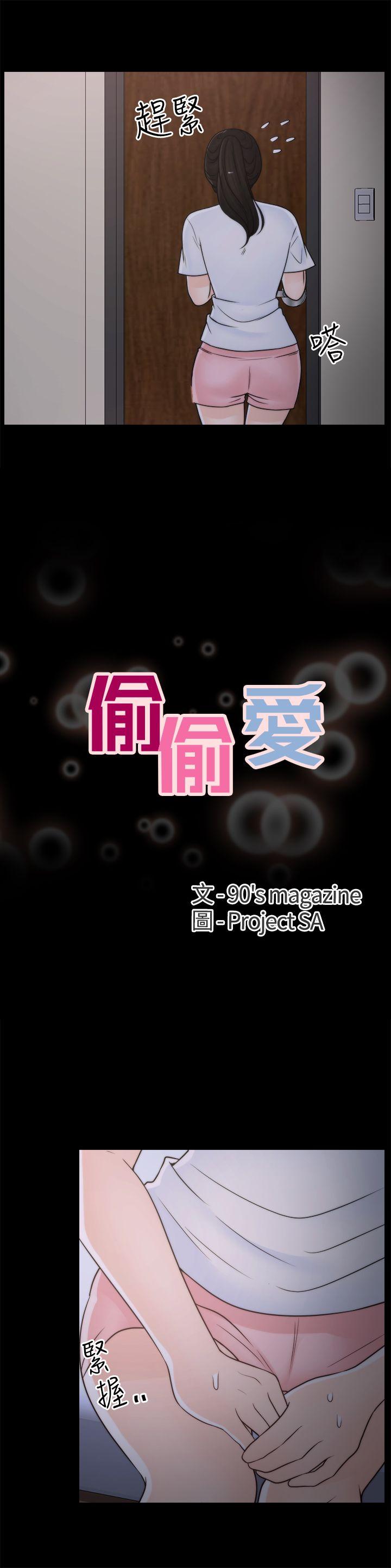 [韩国漫画] 偷偷爱 爱情,熟女人妻,巨乳大奶#[23P]-2
