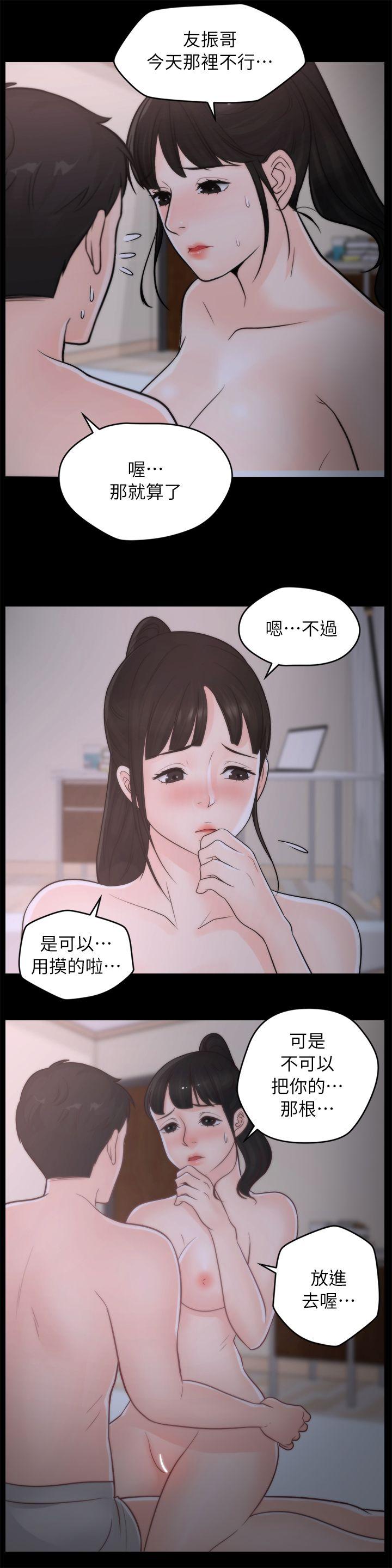 [韩国漫画] 偷偷爱 爱情,熟女人妻,巨乳大奶#[23P]-20
