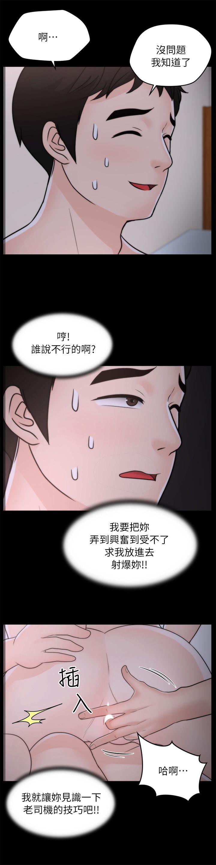 [韩国漫画] 偷偷爱 爱情,熟女人妻,巨乳大奶#[23P]-21