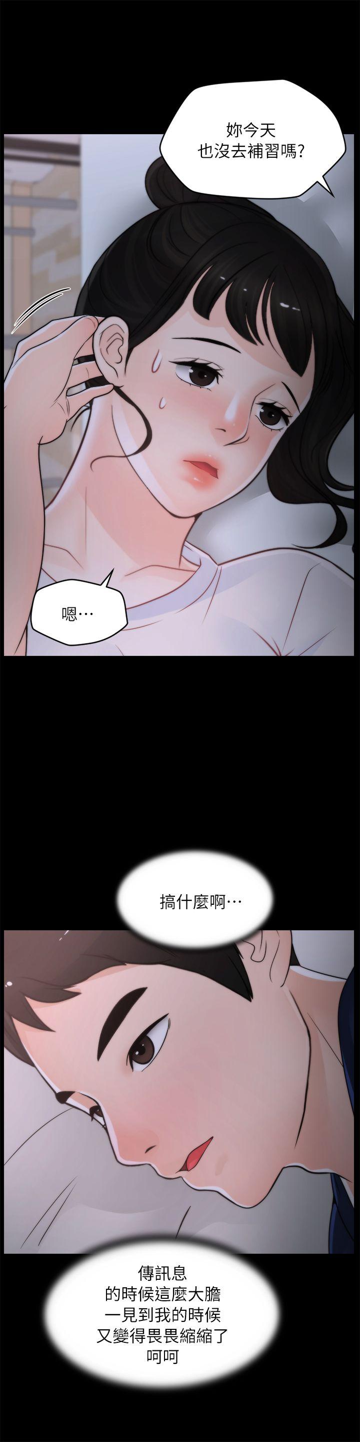 [韩国漫画] 偷偷爱 爱情,熟女人妻,巨乳大奶#[23P]-4