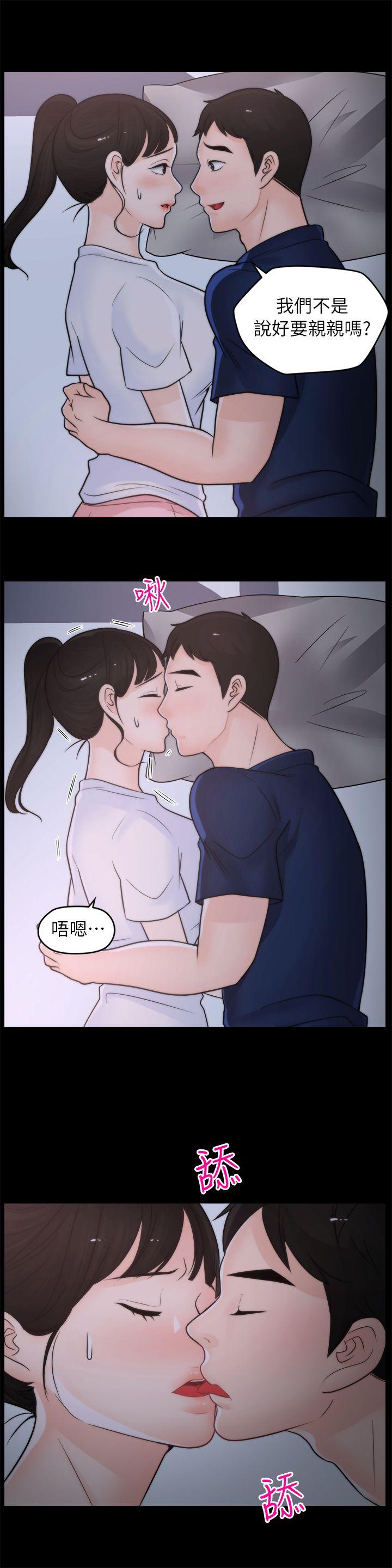 [韩国漫画] 偷偷爱 爱情,熟女人妻,巨乳大奶#[23P]-6