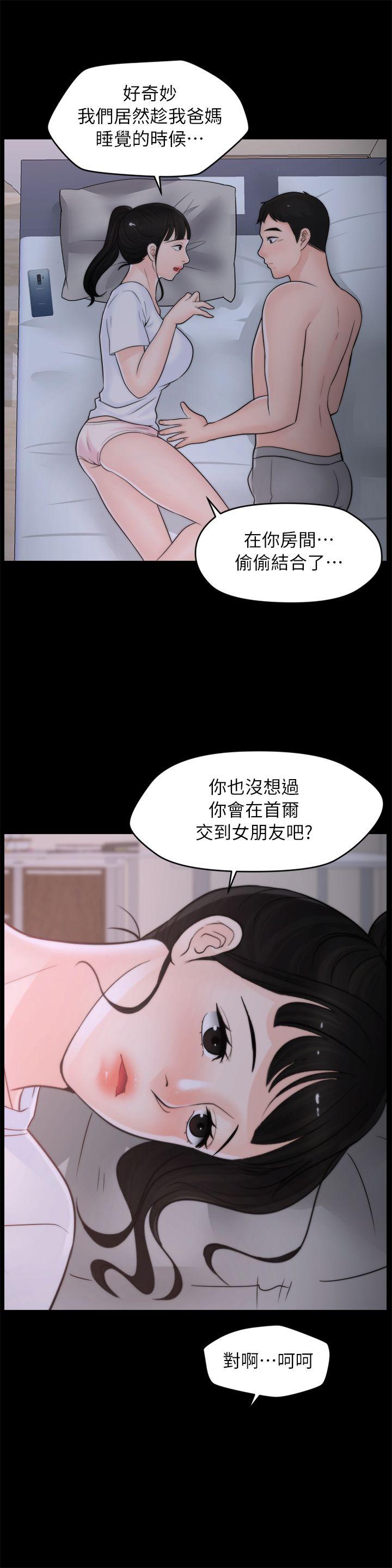 [韩国漫画] 偷偷爱 爱情,熟女人妻,巨乳大奶#[26P]-21