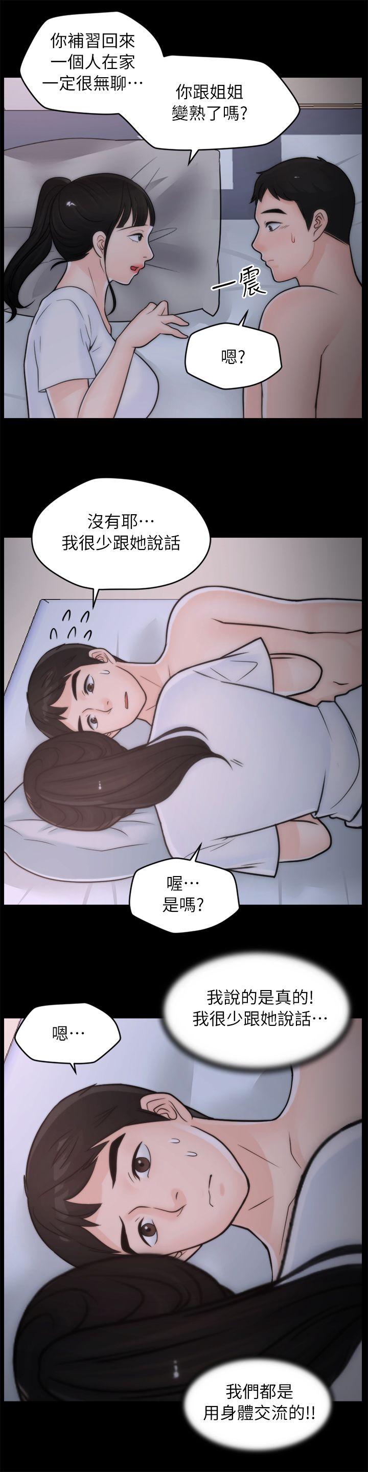 [韩国漫画] 偷偷爱 爱情,熟女人妻,巨乳大奶#[26P]-22