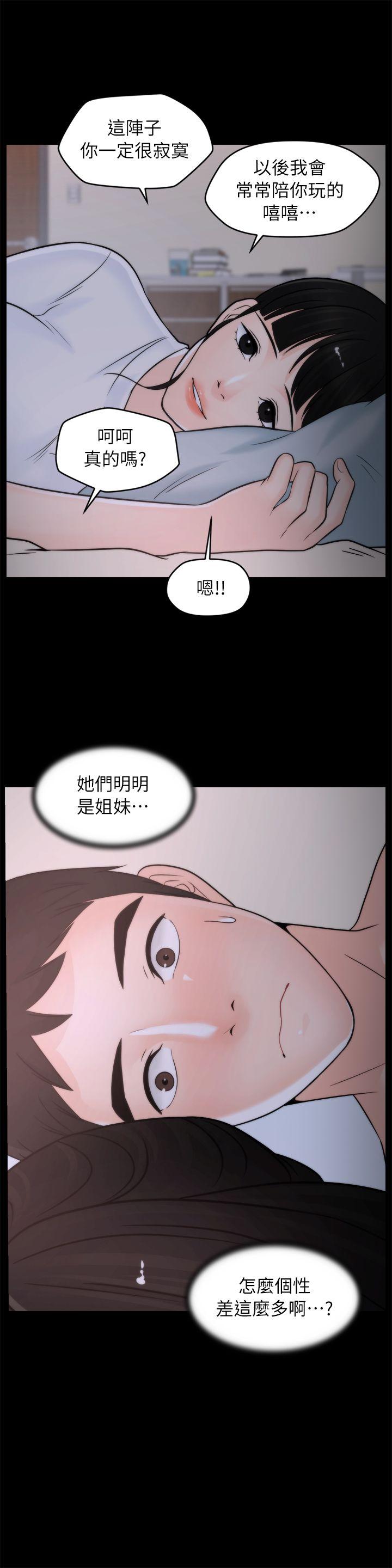 [韩国漫画] 偷偷爱 爱情,熟女人妻,巨乳大奶#[26P]-23