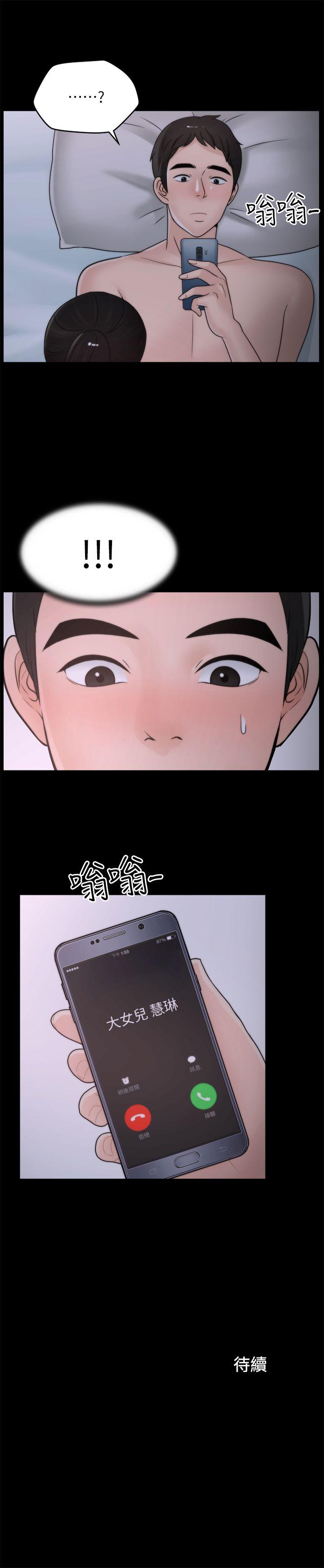 [韩国漫画] 偷偷爱 爱情,熟女人妻,巨乳大奶#[26P]-26