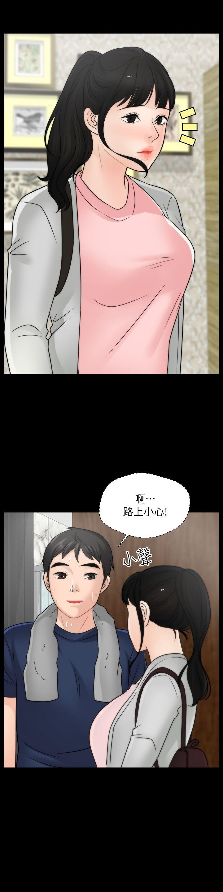 [韩国漫画] 偷偷爱 爱情,熟女人妻,巨乳大奶#[25P]-11