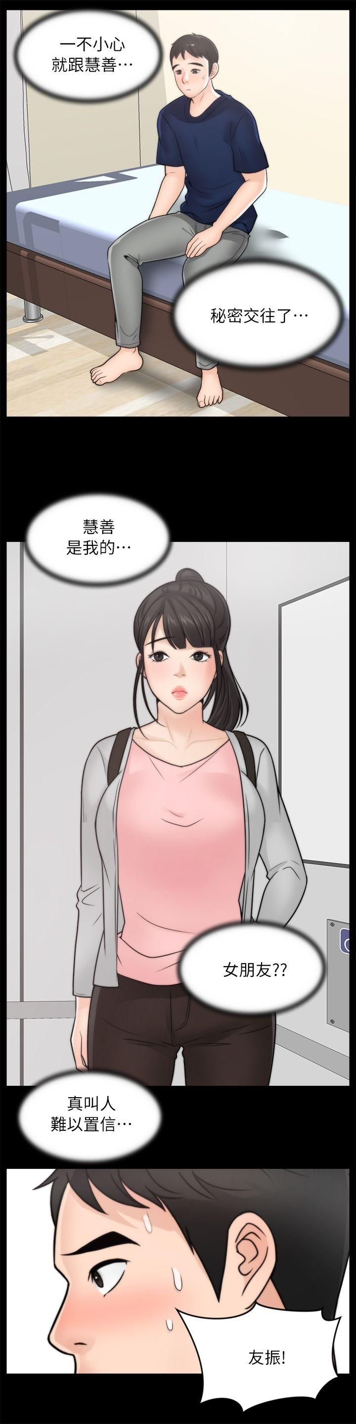 [韩国漫画] 偷偷爱 爱情,熟女人妻,巨乳大奶#[25P]-13