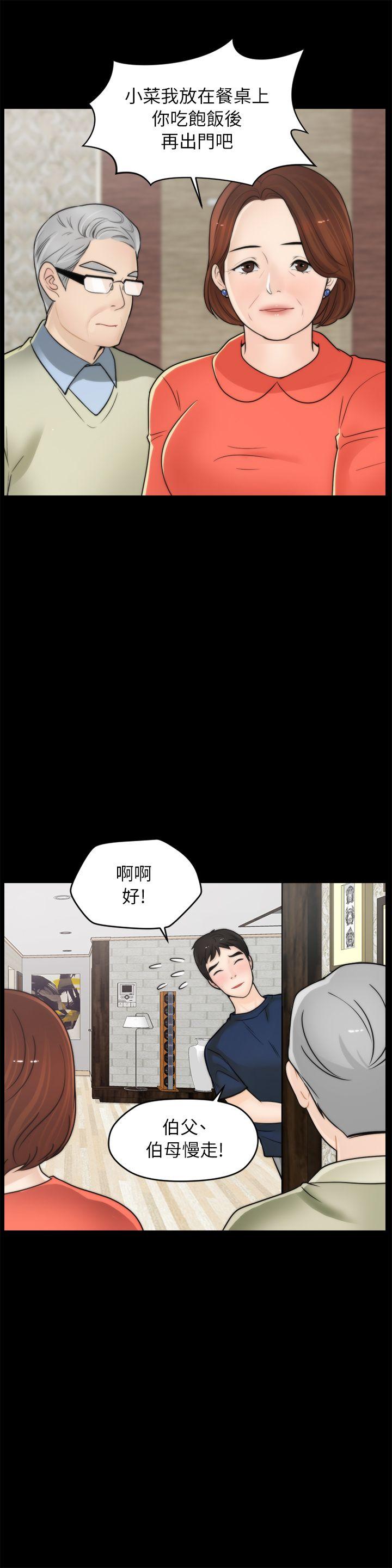 [韩国漫画] 偷偷爱 爱情,熟女人妻,巨乳大奶#[25P]-14