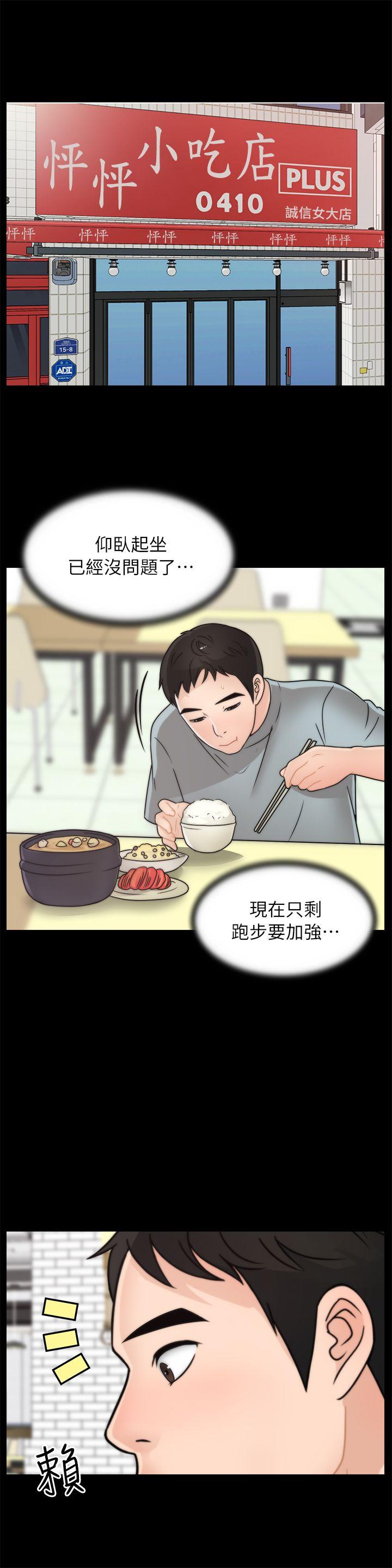 [韩国漫画] 偷偷爱 爱情,熟女人妻,巨乳大奶#[25P]-16